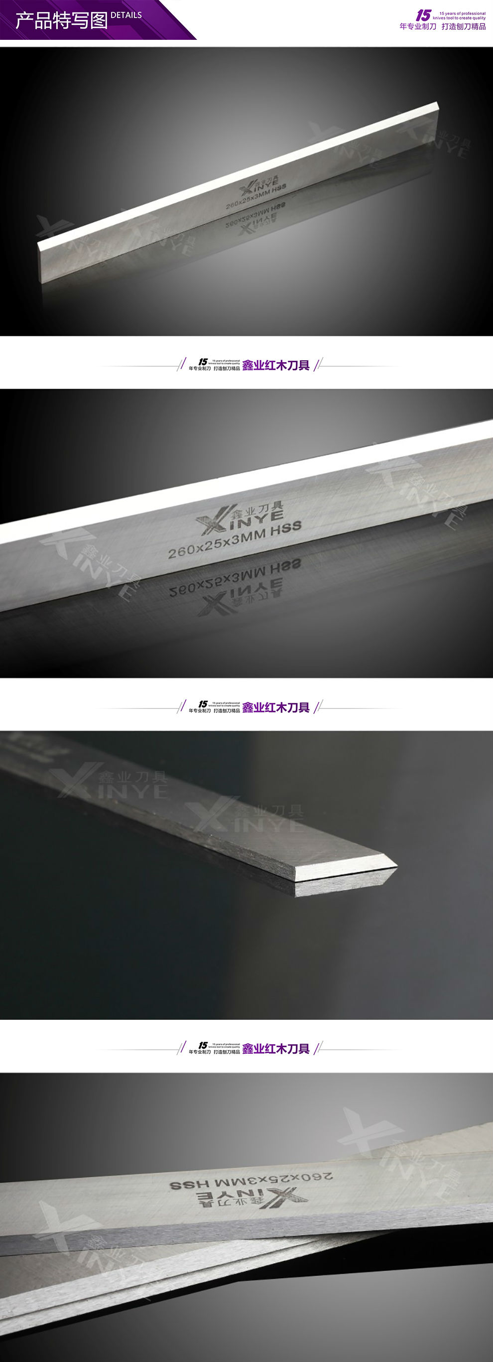 批发白钢刨刀片（黄盒装）260*25*3mm 厂家直销，品质保证