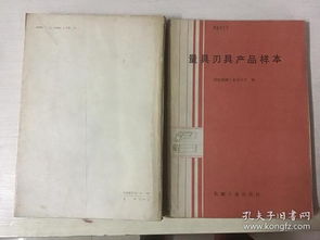 馆藏刃具产品样本的价值与图谱构建
